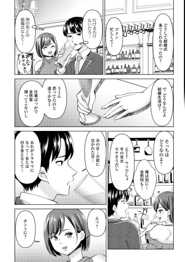 【エロ漫画】人妻の背徳な密会で再会した彼女と中出しフェラと潮吹きを重ねる夜の逢瀬！！ サンプル画像