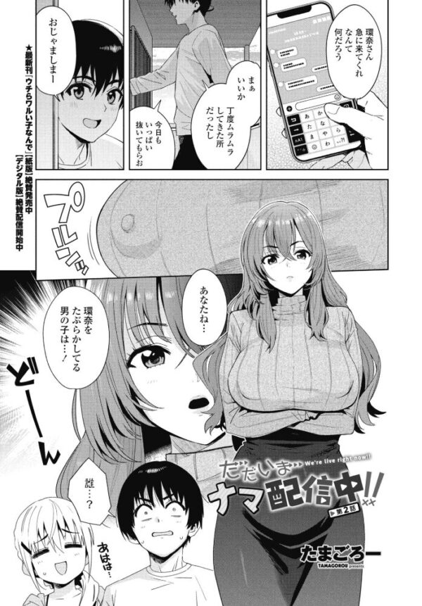 【エロ漫画】姉さんと人妻の巨乳が中出しパイズリで翻弄する夜の密会ｗ サンプル画像