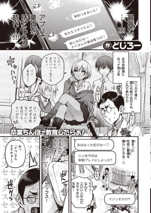 【エロ漫画】 COMIC快楽天 2023年07月号 サンプル画像