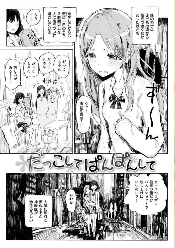 【エロ漫画】 お兄ちゃんの抱きまくら サンプル画像
