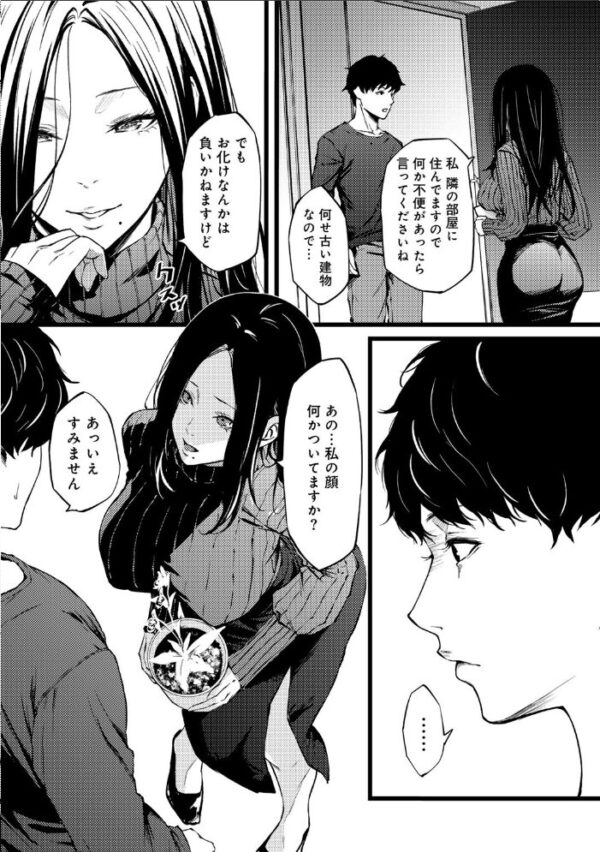 【エロ漫画】美人大家さんの巨乳が捉えた夜の欲望 中出しと騎乗位で震える若者との密かな関係！ サンプル画像