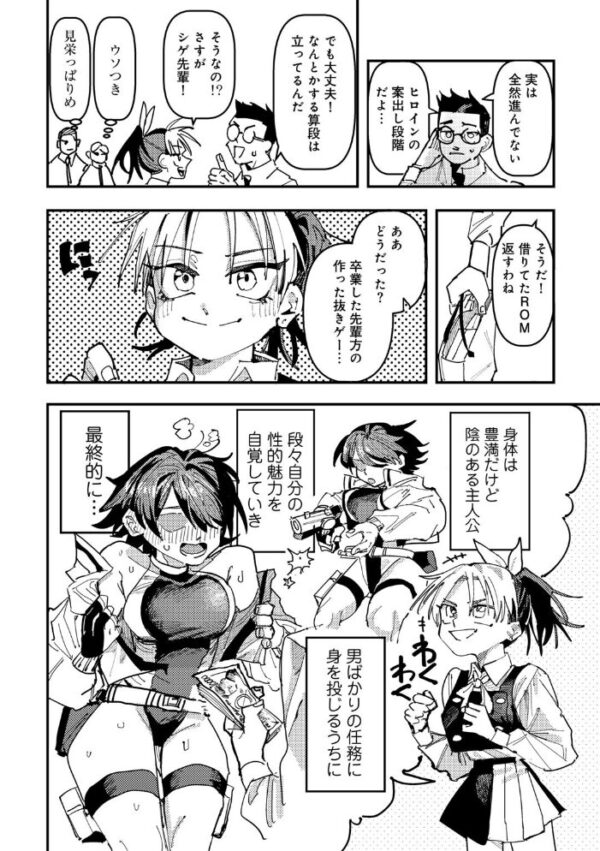 【エロ漫画】僕たちは抜きゲー開発部の制服美少女と中出しぶっかけ顔射セックスw サンプル画像