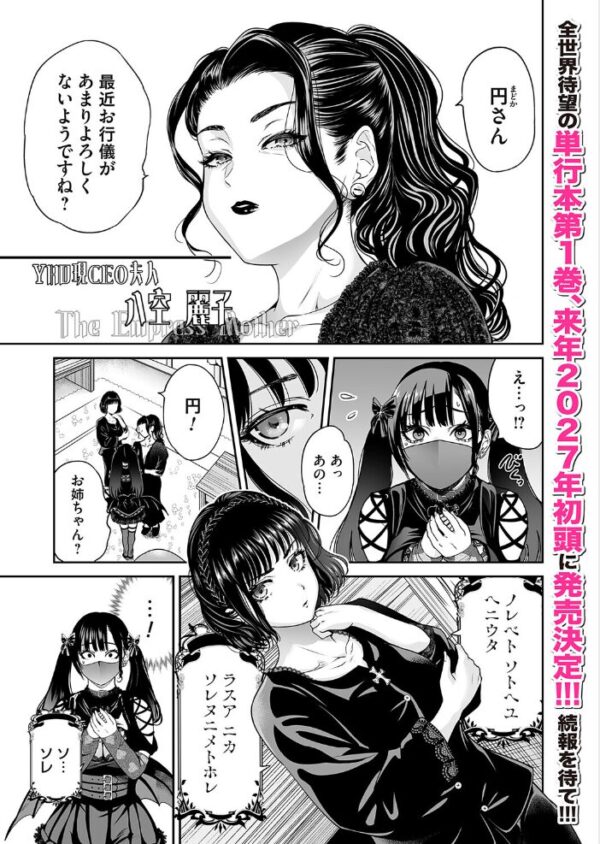 【エロ漫画】 コミックマグナムVol.210 サンプル画像