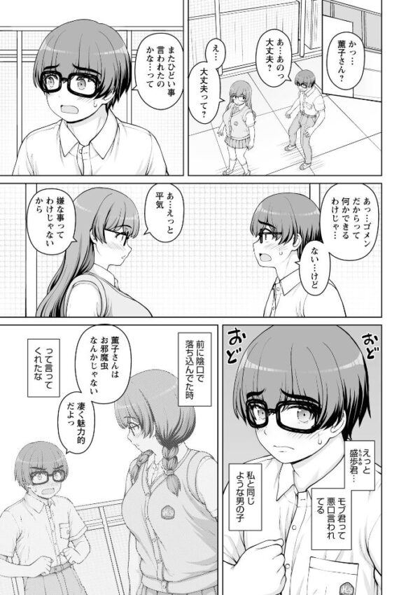 【エロ漫画】巨乳JKとハーレムで交わるフェラとパイズリの濃密ごっくん中出し騎乗位ｗ サンプル画像