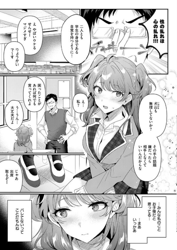 【エロ漫画】放課後の羞恥と露出に溺れる巨乳女子校生が教室で騎乗位オンリーワンの濃密Hをする時w サンプル画像