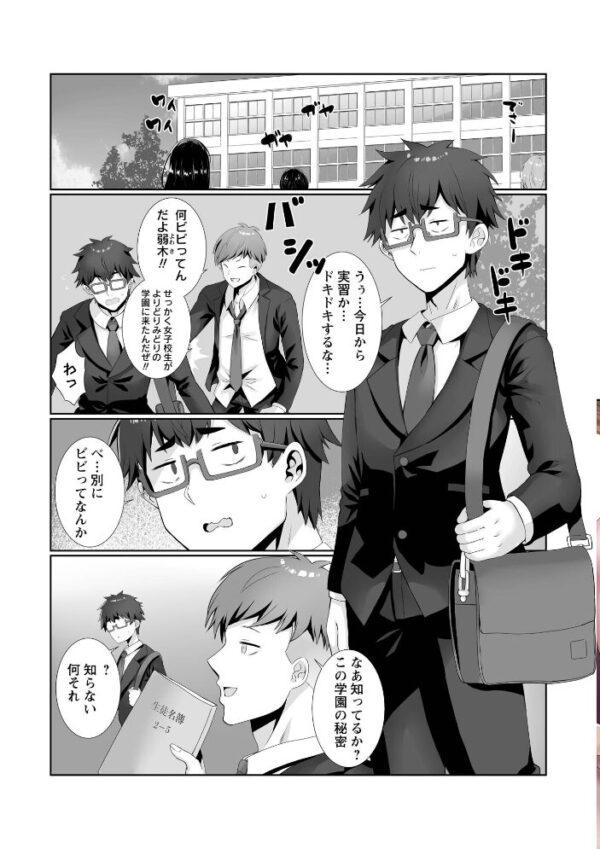 【エロ漫画】派手ギャルたちと巨乳が満たすハーレムな夜、彼女たちと中出しフェラで潮吹きまで、手コキも絡む禁断の乱交ｗ サンプル画像