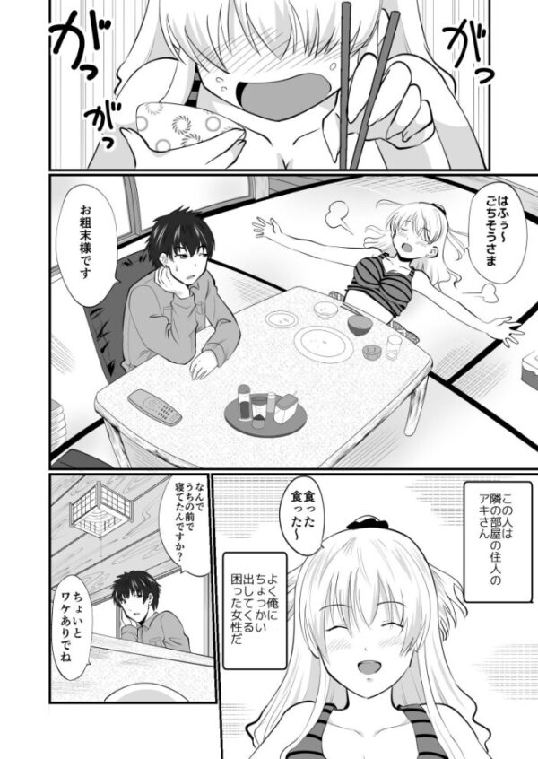 【エロ漫画】彼氏と別れた女性が鍵を忘れて入れなかった部屋に入れてもらい、そのまま過ごす一夜を描く話w サンプル画像