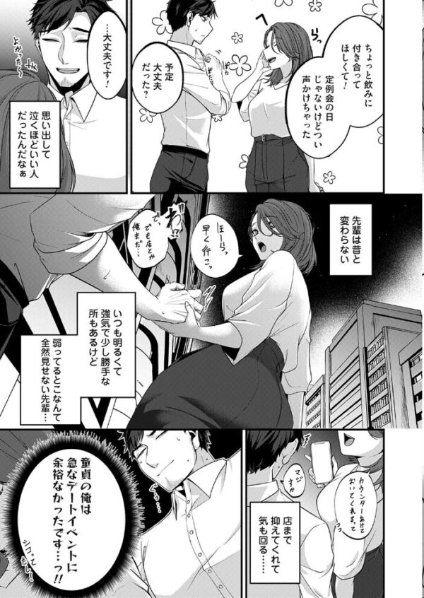 【エロ漫画】彼女の巨乳に惹かれた先輩と水泳部の夜 笑顔の裏で中出し騎乗位を堪能する♡!! サンプル画像
