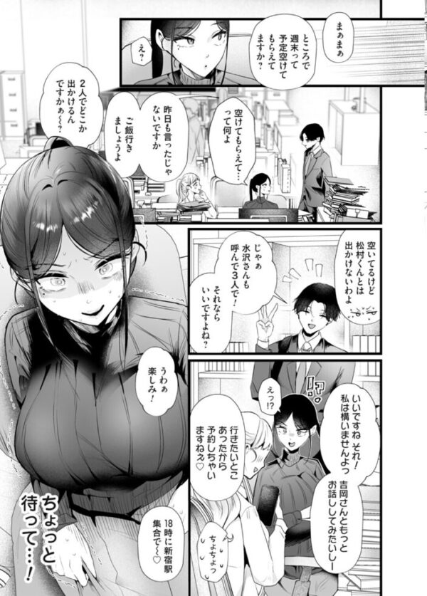 【エロ漫画】熟女OLと年の差恋愛、経理オバサンの巨乳がとろける中出しフェラに潮吹きまでしてしまう夜のオフィス！！ サンプル画像