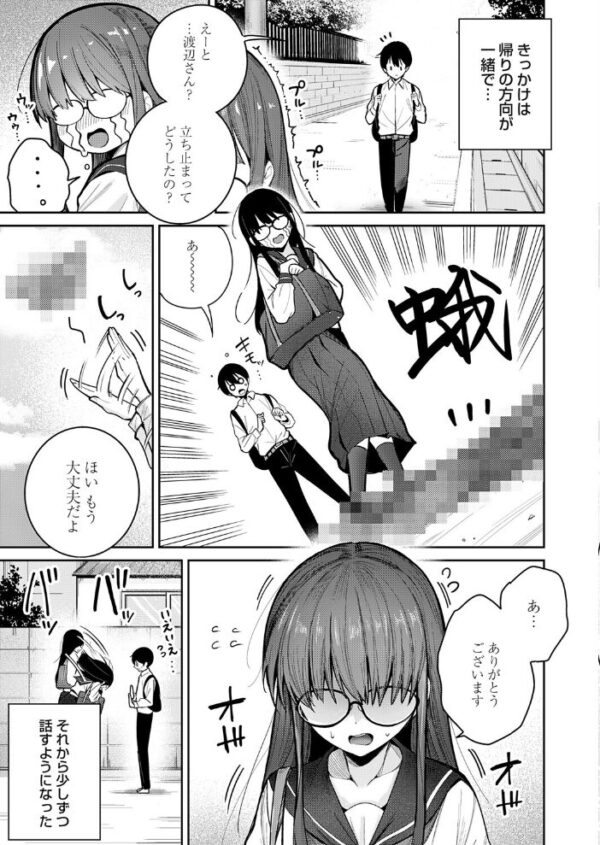 【エロ漫画】誰にも秘密の関係を育てる高身長メガネJKと初めての潮吹き中出しセックスｗ サンプル画像