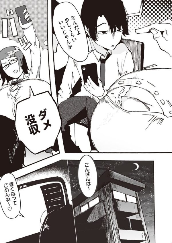 【エロ漫画】 パコパコ★生配信 サンプル画像