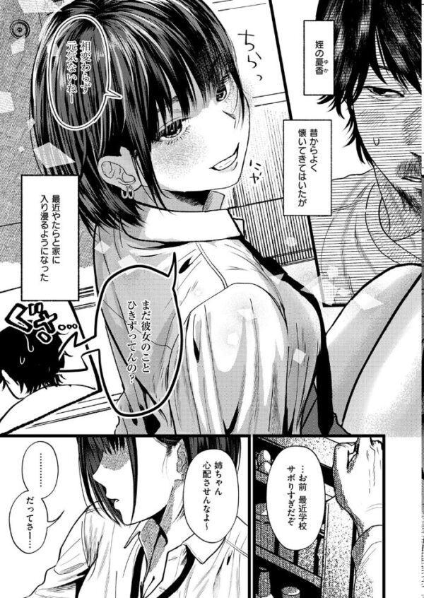【エロ漫画】美乳ギャルとフェラで中出し騎乗位に溺れる夜の一幕w サンプル画像