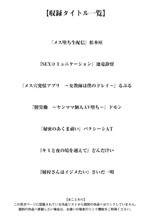 【エロ漫画】 神乳SEVEN vol.75 サンプル画像