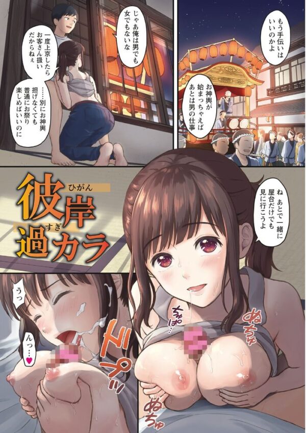 【エロ漫画】 雨上がりにもう一度 サンプル画像