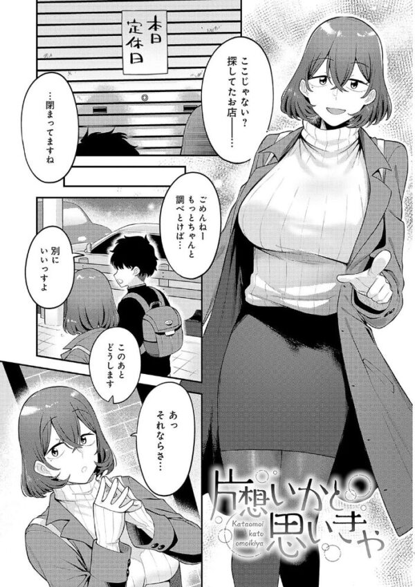 【エロ漫画】美乳の女教師とOLが癒やしの夜に挑む中出しフェラとパイズリの嵐!w サンプル画像
