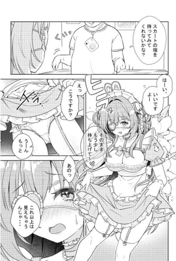 【エロ漫画】新人メイドのおしごと体験―高額バイトの謎と誘惑に包まれて快感が芽生える話ｗ サンプル画像