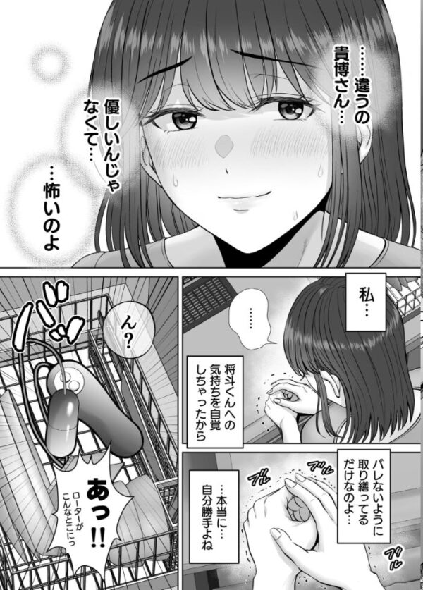【エロ漫画】母の友人と密かに深く結ぶ夜、将斗の恋心と葛藤が止まらないハードな母娘関係の話 サンプル画像