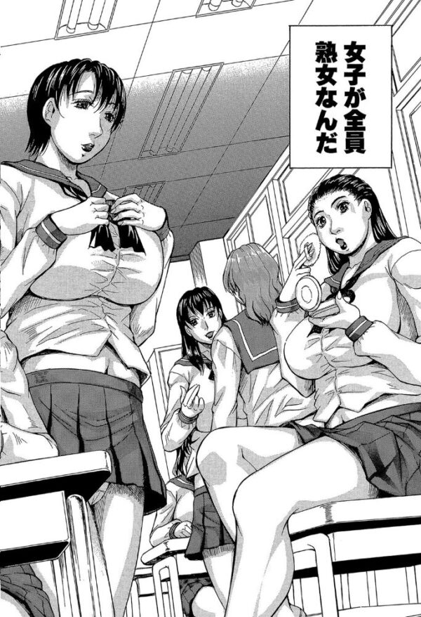 【エロ漫画】熟女達と秘密の放課後、巨乳人妻が中出しとパイズリを囁く濃密セックス教室w サンプル画像
