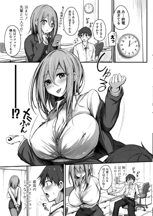 【エロ漫画】終電を逃したOLとむっちり巨乳の先輩が二人きりの夜に起こす秘めやかな一夜！ サンプル画像