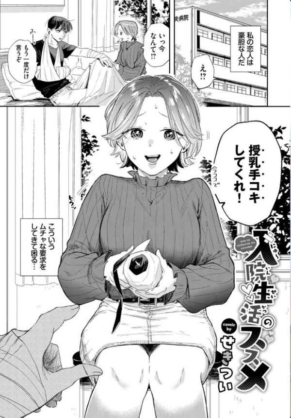 【エロ漫画】姉さんと過ごす放課後の密やかデートで巨乳に溺れる中出し手コキ騎乗位の羞恥セックス！ サンプル画像