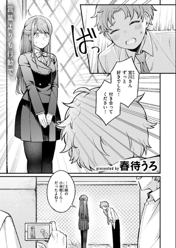 【エロ漫画】制服コスの女子校生と、彼女の誘いに応じたい男子が一週間の我慢を条件に始める激しくも切ない恋情の夜を描く中出しと足コキの サンプル画像