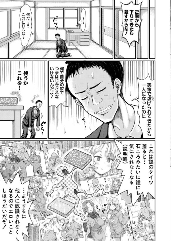 【エロ漫画】ギャルと同居する叔父さんの私的な昼下がり、姪とのもどかしい関係と誘惑の一夜をごく自然に描くｗ サンプル画像