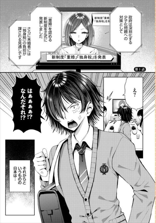 【エロ漫画】颯太と恋白・恋春の三人で巨乳美乳を味わう中出しフェラと露出のハーレム青春ｗ サンプル画像