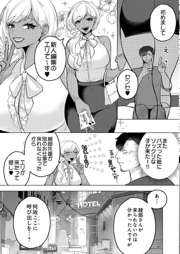 【エロ漫画】巨乳ギャルOLが私に迫る中出しフェラとパイズリを求め騎乗位で我慢できずハメ撮りしちゃう話w サンプル画像