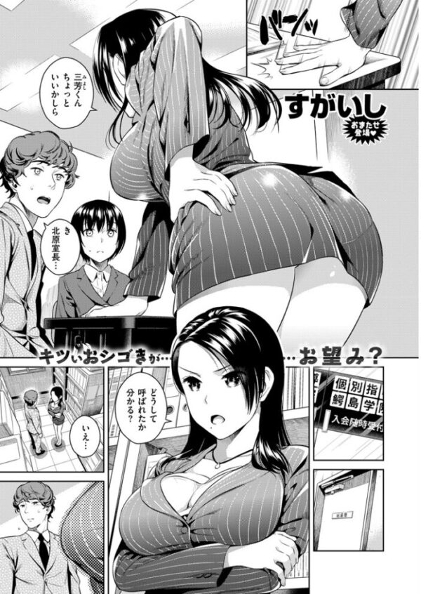 【エロ漫画】 COMIC快楽天 2016年1月号 サンプル画像