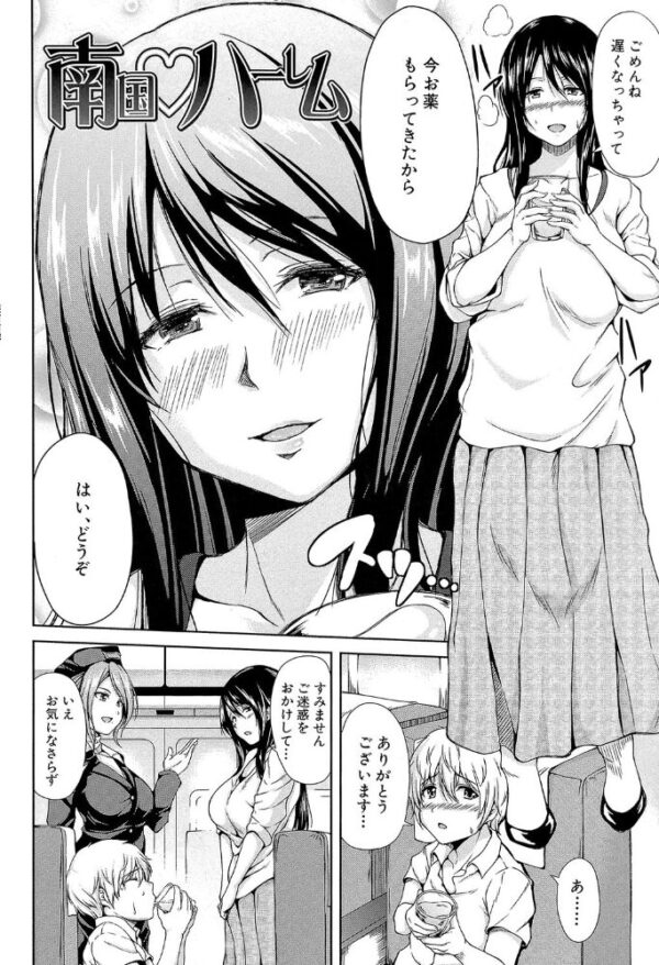 【エロ漫画】女教師と複数の女生徒が囚われるハーレム中出しプレイの夜w サンプル画像