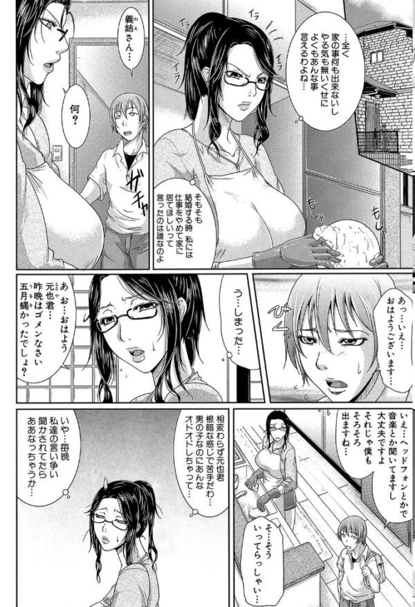 【エロ漫画】義母と義姉と隣人の人妻たちに囲まれて巨乳を貪る夜の手ほどきw サンプル画像