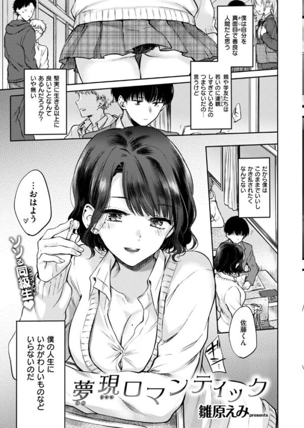 【エロ漫画】 COMIC快楽天 2019年02月号 サンプル画像