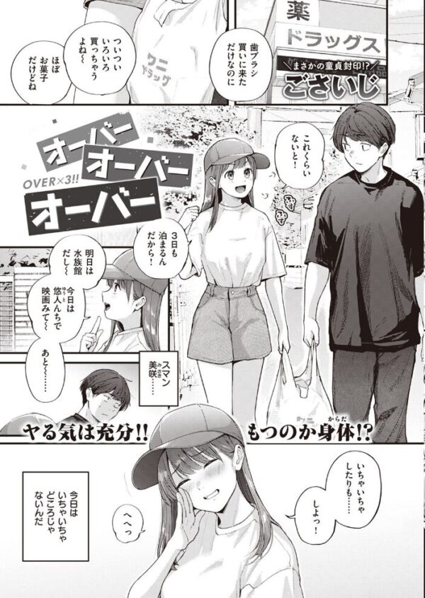 【エロ漫画】 COMIC快楽天 2023年06月号 サンプル画像