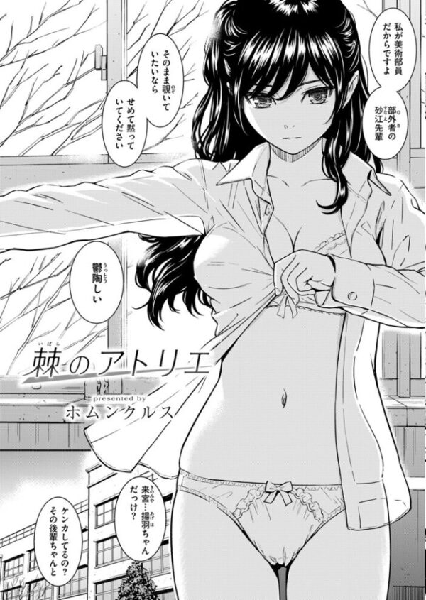 【エロ漫画】 COMIC快楽天 2016年5月号 サンプル画像