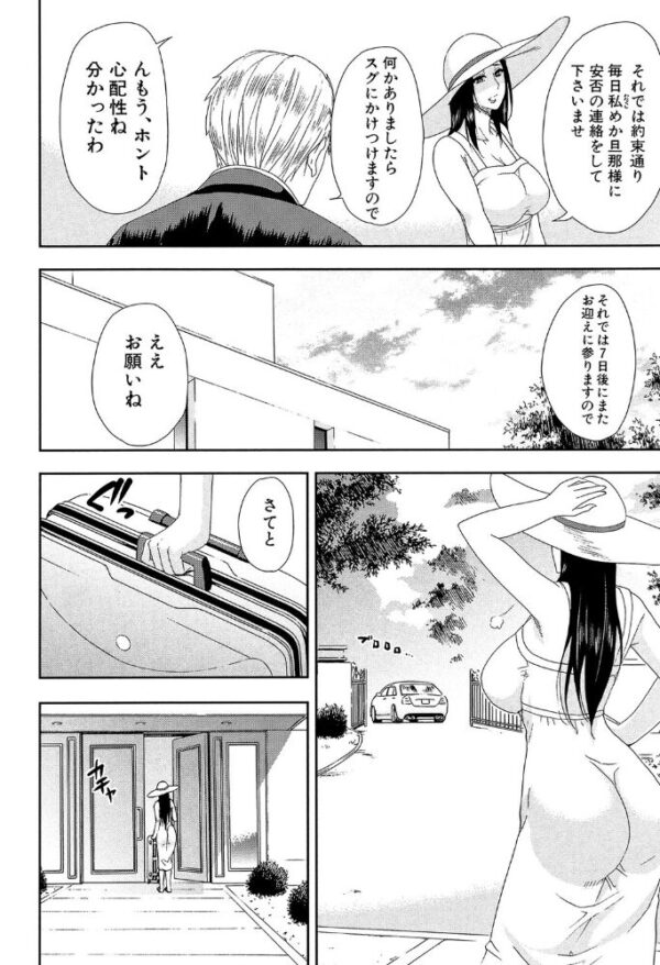【エロ漫画】人妻の女教師がむっちり巨乳を魅せつける密会、夜の部屋で感じる告白と中出しの夜ｗ サンプル画像