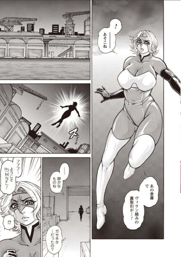 【エロ漫画】正義の熟女たちが悪党に囚われ堕ちていく ヒロインたちの絶頂凌辱と希望の痕跡ｗ サンプル画像