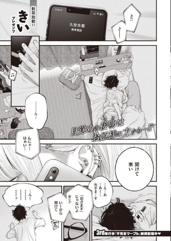 【エロ漫画】 COMIC快楽天 2023年01月号 サンプル画像