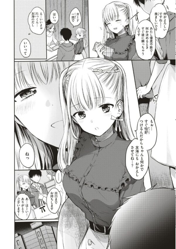 【エロ漫画】 COMIC快楽天 2018年01月号 サンプル画像