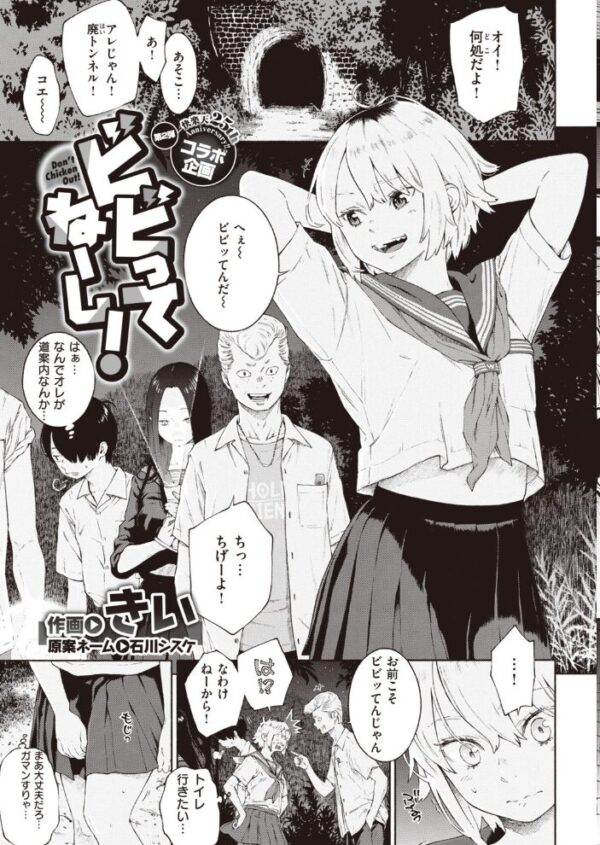 【エロ漫画】 COMIC快楽天 2020年01月号 サンプル画像