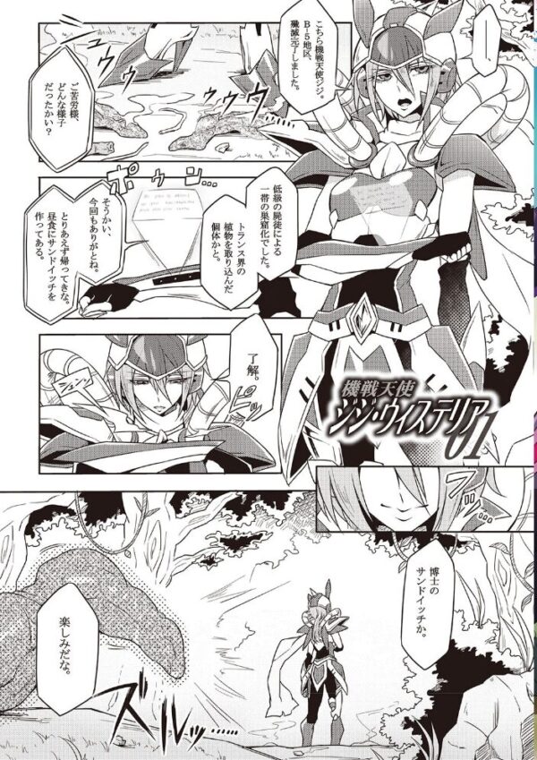 【エロ漫画】戦姫たちの変身ヒロインが触手に翻弄される淫らな夜を耐え抜く話 ヒロイン同士の混乱と凌辱の誘惑に堕ちていく展開ｗ サンプル画像