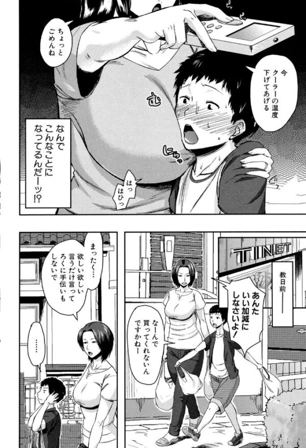【エロ漫画】熟れた人妻たちと乱交ハーレムで巨乳を堪能する夜、近所の熟女が密会する秘密の部屋！ サンプル画像