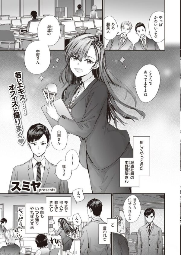 【エロ漫画】 COMIC快楽天 2023年03月号 サンプル画像