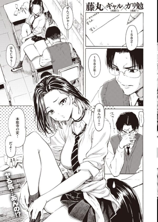 【エロ漫画】 COMIC快楽天 2021年01月号 サンプル画像