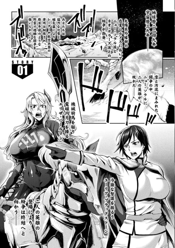 【エロ漫画】 監獄アカデミア THE COMIC サンプル画像