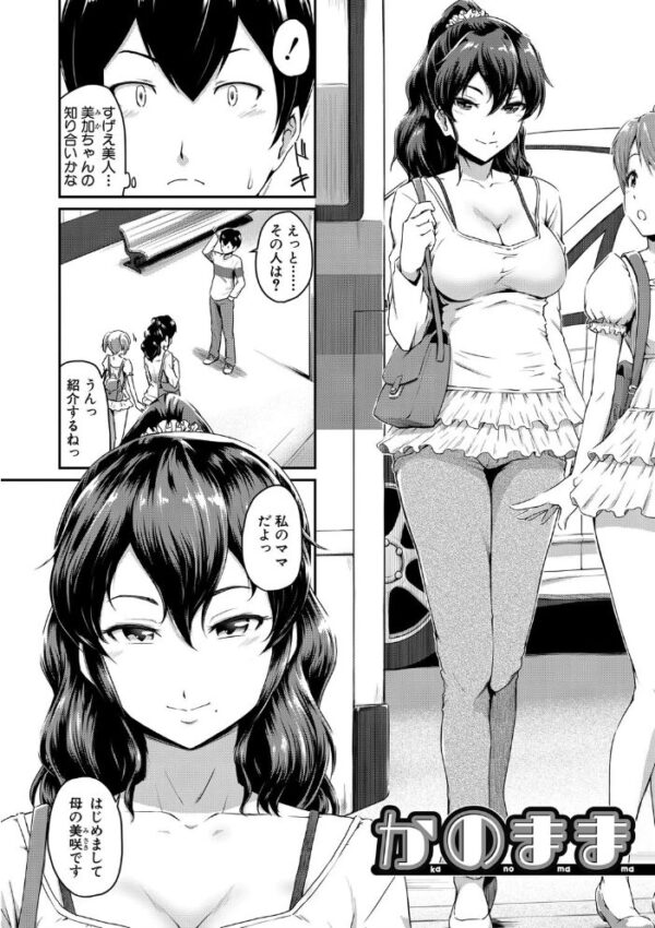 【エロ漫画】熟れた熟女が母性と欲望を揺さぶる中出しアナル、巨乳で見つめ合う夜の密会! サンプル画像
