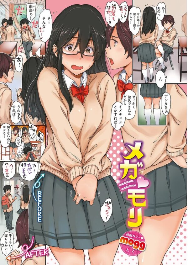 【エロ漫画】 COMIC快楽天 2018年12月号 サンプル画像