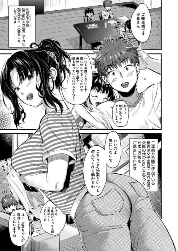 【エロ漫画】 もてあましづま【1話立ち読み付き】 サンプル画像