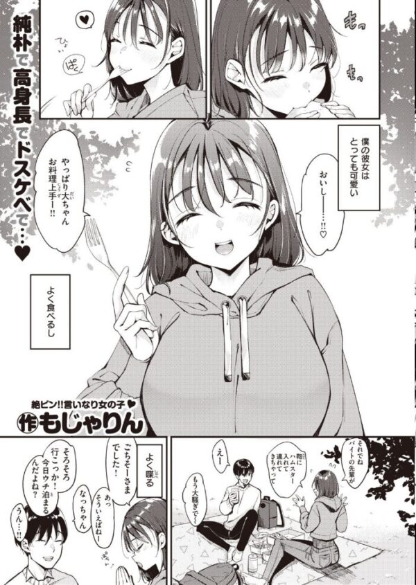 【エロ漫画】 COMIC快楽天 2021年07月号 サンプル画像