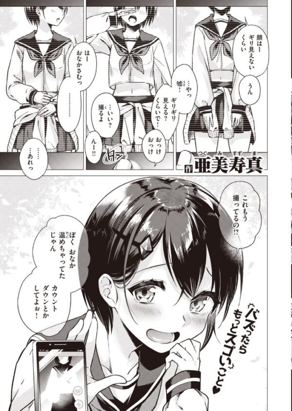 【エロ漫画】 COMIC快楽天 2021年06月号 サンプル画像