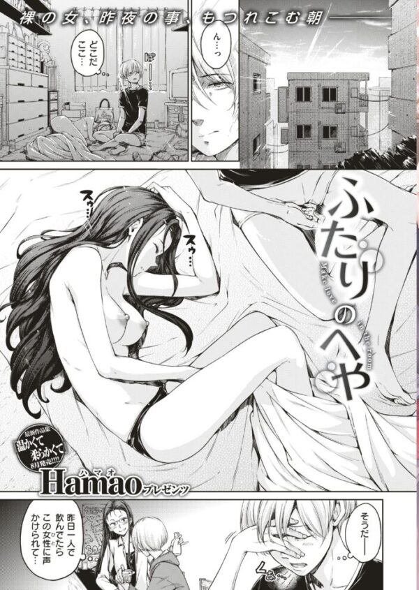 【エロ漫画】 COMIC快楽天 2018年8月号 サンプル画像